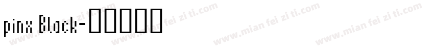 pinx Black字体转换